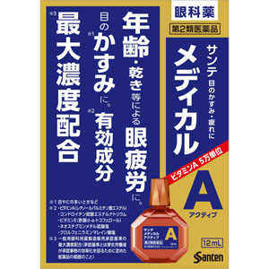 ★サンテメディカルアクティブ  12mL 【第二類医薬品】