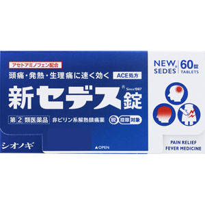 ★新セデス錠  60錠 【指定第二類医薬品】