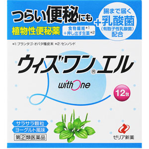 ウィズワンエル  1.6g×12包　 【指定第二類医薬品】