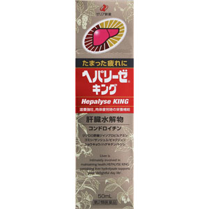 ヘパリーゼキング  50mL  【第二類医薬品】