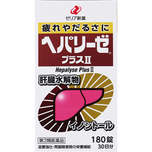 ヘパリーゼプラスＩＩ  180錠（30日分）　 【第三類医薬品】
