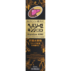ヘパリーゼキングEX  50mL  【第二類医薬品】