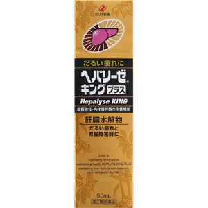 ヘパリーゼキングプラス  50mL  【第二類医薬品】