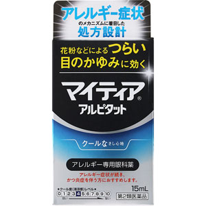 ★マイティアアイテクトアルピタット  15mL 【第二類医薬品】