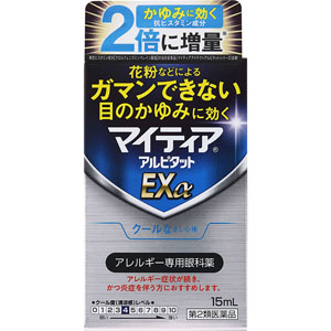 ★マイティアアルピタットEXα  15mL 【第二類医薬品】