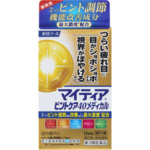 ★マイティアピントケア４０メディカル  15mL 【第三類医薬品】