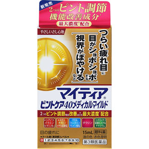 ★マイティアピントケア４０メディカルマイルド  15mL 【第三類医薬品】