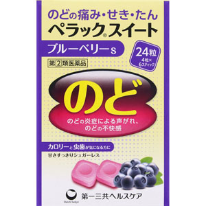 医薬品・衛生用品/のど・口中薬/トローチ(並び順：価格(安い順