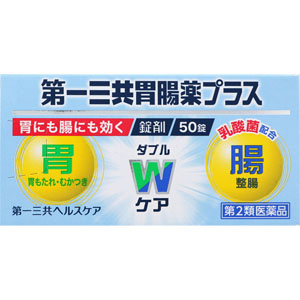 第一三共胃腸薬プラス錠剤  50錠　 【第二類医薬品】