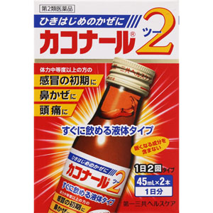 医薬品・衛生用品/かぜ薬（総合感冒薬）(7／11ページ) Tomod's
