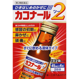 ★カコナール２  45mL×4本 【第二類医薬品】