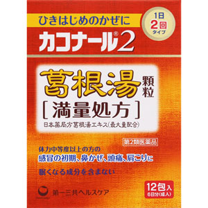 大気薬用必携 ネオ疾風錠 スーパー 14錠〕ー 新大和漢方｜薬の都「奈良」から