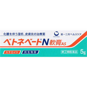 ベトネベートＮ軟膏ＡＳ  5g　 【指定第二類医薬品】