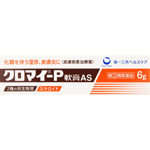 クロマイ-P軟膏AS  6g  【指定第二類医薬品】