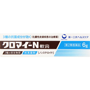 クロマイ-N軟膏  6g  【第二類医薬品】