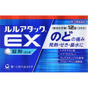 ★ルルアタックEX  12錠・2日分 【指定第二類医薬品】