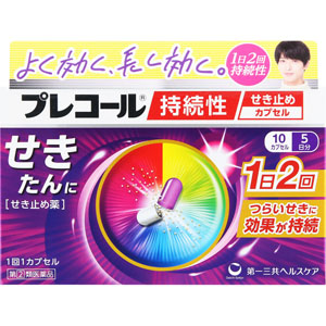 ★プレコール持続性せき止めカプセル  10カプセル（5日分） 【指定第二類医薬品】