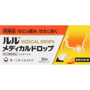 ★ルルメディカルドロップＨ  20粒（4粒×5スティック） 【指定第二類医薬品】