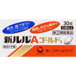 ★新ルルAゴールドs  30錠 【指定第二類医薬品】