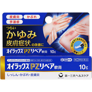 ★オイラックスＰＺリペア軟膏  10g 【指定第二類医薬品】
