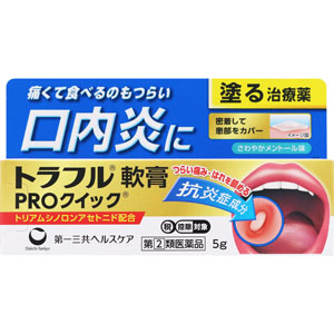 ★トラフル軟膏ＰＲＯクイック  5g 【指定第二類医薬品】