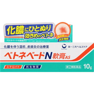 ベトネベートＮ軟膏ＡＳ  10g　 【指定第二類医薬品】