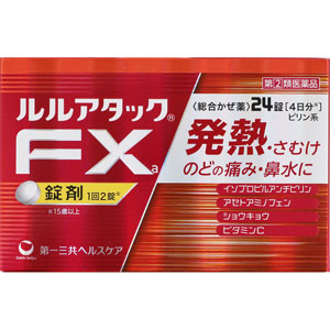 医薬品 衛生用品 かぜ薬 総合感冒薬 並び順 価格 安い順 13 15ページ Tomod S Online Shop