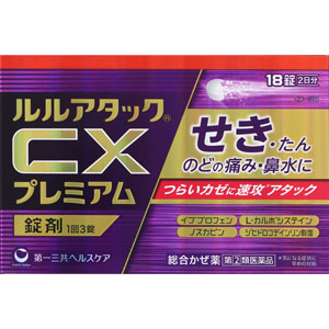 ★ルルアタックＣＸプレミアム  18錠 【指定第二類医薬品】