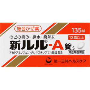 医薬品・衛生用品/かぜ薬（総合感冒薬） Tomod's ONLINE SHOP