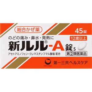 ★新ルル－Ａ錠ｓ  45錠 【指定第二類医薬品】