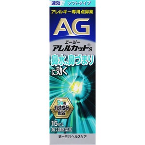 ★エージーアレルカットＳ  15mL 【第二類医薬品】