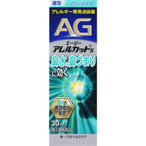 ★エージーアレルカットＳ  30mL 【第二類医薬品】