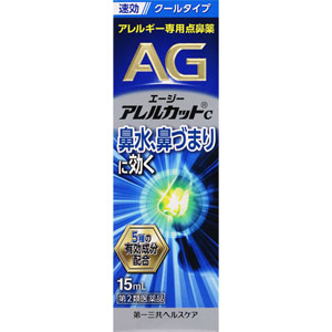 ★エージーアレルカットＣ  15mL 【第二類医薬品】