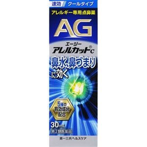 ★エージーアレルカットＣ  30mL 【第二類医薬品】