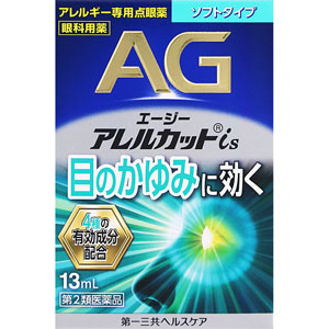 ★エージーアレルカットis  13mL 【第二類医薬品】