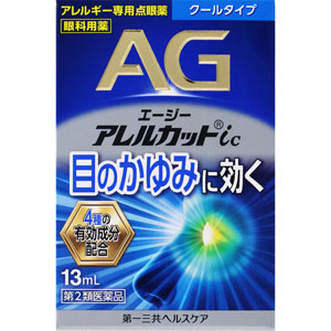 ★エージーアレルカットic  13mL 【第二類医薬品】
