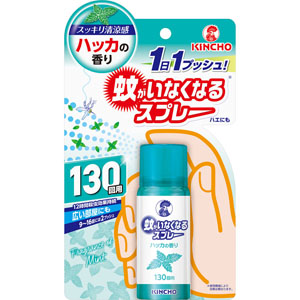 蚊がいなくなるスプレー 130回 ハッカの香り  31mL  【防除用医薬部外品】