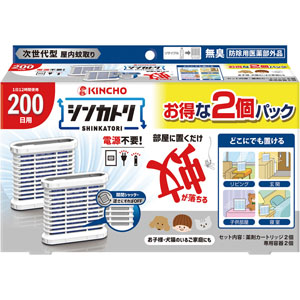 シンカトリ 200日本体セット  2個  【防除用医薬部外品】