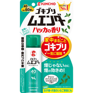 ゴキブリムエンダー40プッシュ ハッカの香り  20mL  【防除用医薬部外品】
