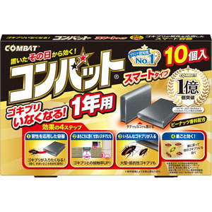 コンバット スマートタイプ １年用  1g×10個 【防除用医薬部外品】