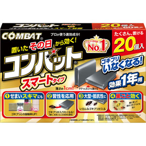 コンバット スマートタイプ １年用  1.0g×20個　 【防除用医薬部外品】