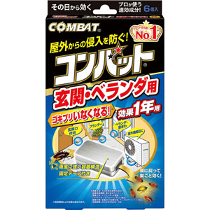 コンバット 玄関・ベランダ用 １年用  1.5g×6個　 【防除用医薬部外品】
