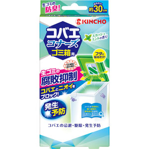 コバエコナーズ ゴミ箱用 腐敗抑制 スカッシュミントの香り  1個