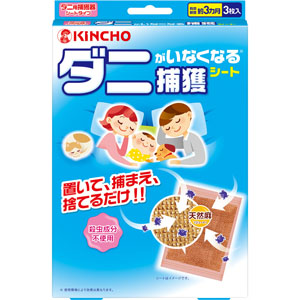 ダニがいなくなる捕獲シート  3枚