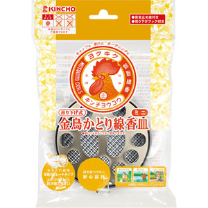 金鳥ミニ吊り下げ式かとり線香皿  1個
