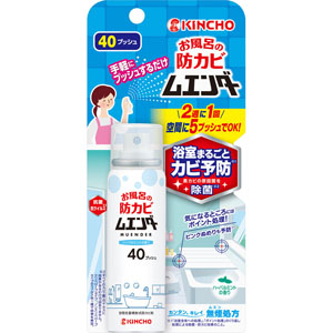 お風呂の防カビムエンダー 40プッシュ ハーバルミントの香り  40mL