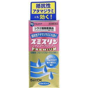 スミスリンシャンプープレミアム  80mL　 【第二類医薬品】