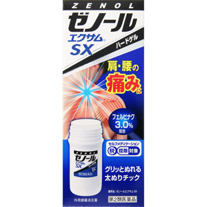 ★ゼノールエクサムＳＸ  43g 【第二類医薬品】