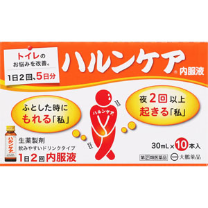ハルンケア内服液  30mL×10本・5日分 【指定第二類医薬品】