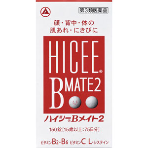 ハイシーＢメイト２  150錠 【第三類医薬品】